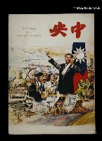 期刊名稱：中央月刊6卷8期圖檔，第1張，共1張