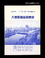 主要名稱：「大港都組曲發表會」活動單圖檔，第1張，共1張