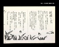主要名稱：「我飛」等篇剪輯：我飛〈影本〉圖檔，第1張，共1張