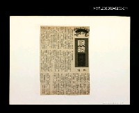 主要標題：「我飛」等篇剪輯：眼鏡圖檔，第1張，共1張