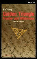 主要名稱：Golden Triangle/副題名：Frontier and Wilderness圖檔，第1張，共1張