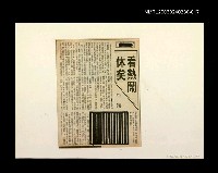 主要標題：「我飛」等篇剪輯：看熱鬧休矣圖檔，第1張，共1張