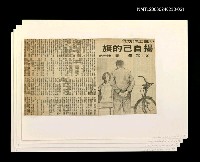 主要標題：「我飛」等篇剪輯：揚自己的旗圖檔，第1張，共1張