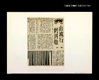 主要標題：「我飛」等篇剪輯：由流行到其他圖檔，第1張，共1張