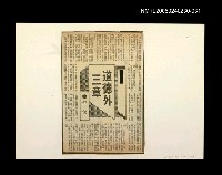 主要標題：「我飛」等篇剪輯：道德外三章圖檔，第1張，共1張