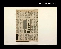 主要標題：「我飛」等篇剪輯：吃的恐怖圖檔，第1張，共1張
