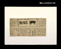 主要標題：「我飛」等篇剪輯：第四餐圖檔，第1張，共1張