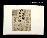 主要標題：「我飛」等篇剪輯：由加州致友人書圖檔，第1張，共1張