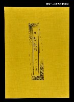 主要名稱：論桓夫的詩圖檔，第1張，共1張