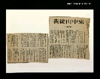 主要標題：「奔雨」等篇剪輯：我從山中來圖檔，第1張，共1張