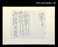 主要名稱：「奔雨」等篇剪輯：公路〈影本〉圖檔，第1張，共1張