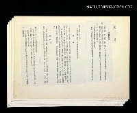 主要名稱：「奔雨」等篇剪輯：校園〈影本〉圖檔，第1張，共1張