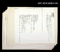 主要名稱：「奔雨」等篇剪輯：紅塵〈影本〉圖檔，第1張，共1張