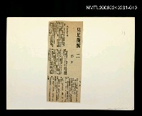 主要標題：「奔雨」等篇剪輯：只是提醒一二圖檔，第1張，共1張