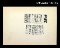 主要名稱：「奔雨」等篇剪輯：演講〈影本〉圖檔，第1張，共1張