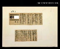 主要標題：「奔雨」等篇剪輯：嗨！年輕圖檔，第1張，共1張