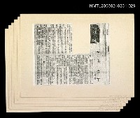 主要名稱：「奔雨」等篇剪輯：台上─台下〈影本〉圖檔，第1張，共1張