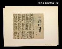 主要標題：「奔雨」等篇剪輯：牙痛的世界圖檔，第1張，共1張