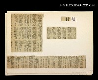 主要標題：「奔雨」等篇剪輯：彼村圖檔，第1張，共1張