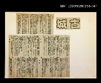 主要標題：「奔雨」等篇剪輯：古城圖檔，第1張，共1張