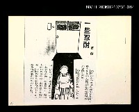 主要名稱：「奔雨」等篇剪輯：一些忍耐〈影本〉圖檔，第1張，共1張