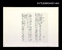 主要名稱：「奔雨」等篇剪輯：暖意〈影本〉圖檔，第1張，共1張