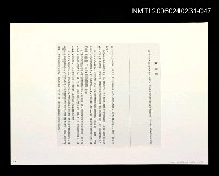 主要名稱：「奔雨」等篇剪輯：護城河〈影本〉圖檔，第1張，共1張