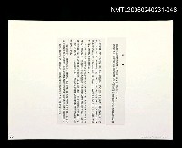主要名稱：「奔雨」等篇剪輯：古城〈影本〉圖檔，第1張，共1張