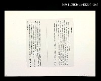 主要名稱：「奔雨」等篇剪輯：玉米和棉花〈影本〉圖檔，第1張，共1張