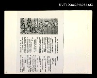 主要名稱：「奔雨」等篇剪輯：永不氣餒〈影本〉圖檔，第1張，共1張