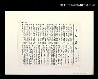 主要名稱：「奔雨」等篇剪輯：瞭解長輩〈影本〉圖檔，第1張，共1張