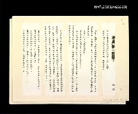 主要名稱：「燈下的沉思」等篇剪輯：為自己開一扇窗子〈影本〉圖檔，第1張，共1張