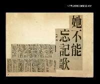 主要標題：「燈下的沉思」等篇剪輯：她不能忘記歌圖檔，第1張，共1張