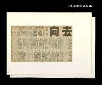 主要標題：「燈下的沉思」等篇剪輯：去向圖檔，第1張，共1張