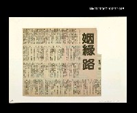 主要標題：「燈下的沉思」等篇剪輯：姻緣路圖檔，第1張，共1張