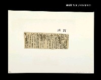 主要標題：「燈下的沉思」等篇剪輯：新域圖檔，第1張，共1張