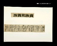 主要標題：「燈下的沉思」等篇剪輯：貴族和貴族圖檔，第1張，共1張