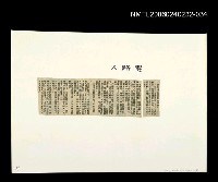 主要標題：「燈下的沉思」等篇剪輯：趕路人圖檔，第1張，共1張