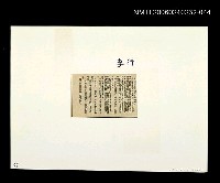 主要標題：「燈下的沉思」等篇剪輯：行李圖檔，第1張，共1張