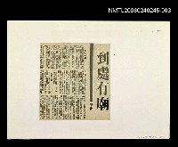 主要標題：到處有廟圖檔，第1張，共1張