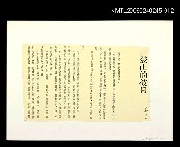 主要名稱：登山的彼日圖檔，第1張，共1張