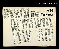 主要名稱：開會演講大餐〈影本〉圖檔，第1張，共1張