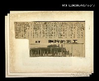 主要標題：工地的吟唱圖檔，第1張，共1張