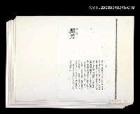 主要名稱：舞男〈影本〉圖檔，第1張，共1張