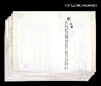 主要名稱：立碑〈影本〉圖檔，第1張，共1張