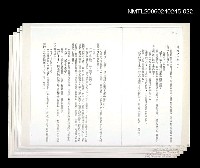 主要名稱：師父出門了〈影本〉圖檔，第1張，共1張