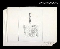 主要名稱：自助餐和伊〈影本〉圖檔，第1張，共1張