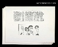 主要名稱：手/欣賞/陽光女孩〈影本〉圖檔，第1張，共1張