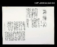 主要名稱：他和狗〈影本〉圖檔，第1張，共1張