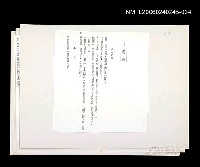 主要名稱：再進酒〈影本〉圖檔，第1張，共1張